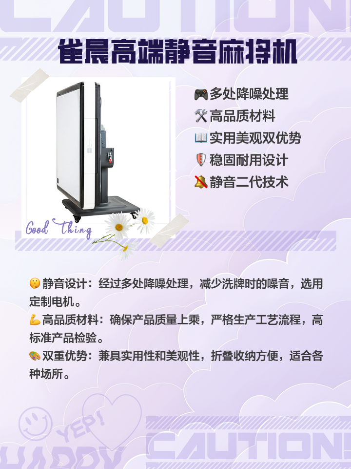 常胜将军麻将机不通电问题检修​