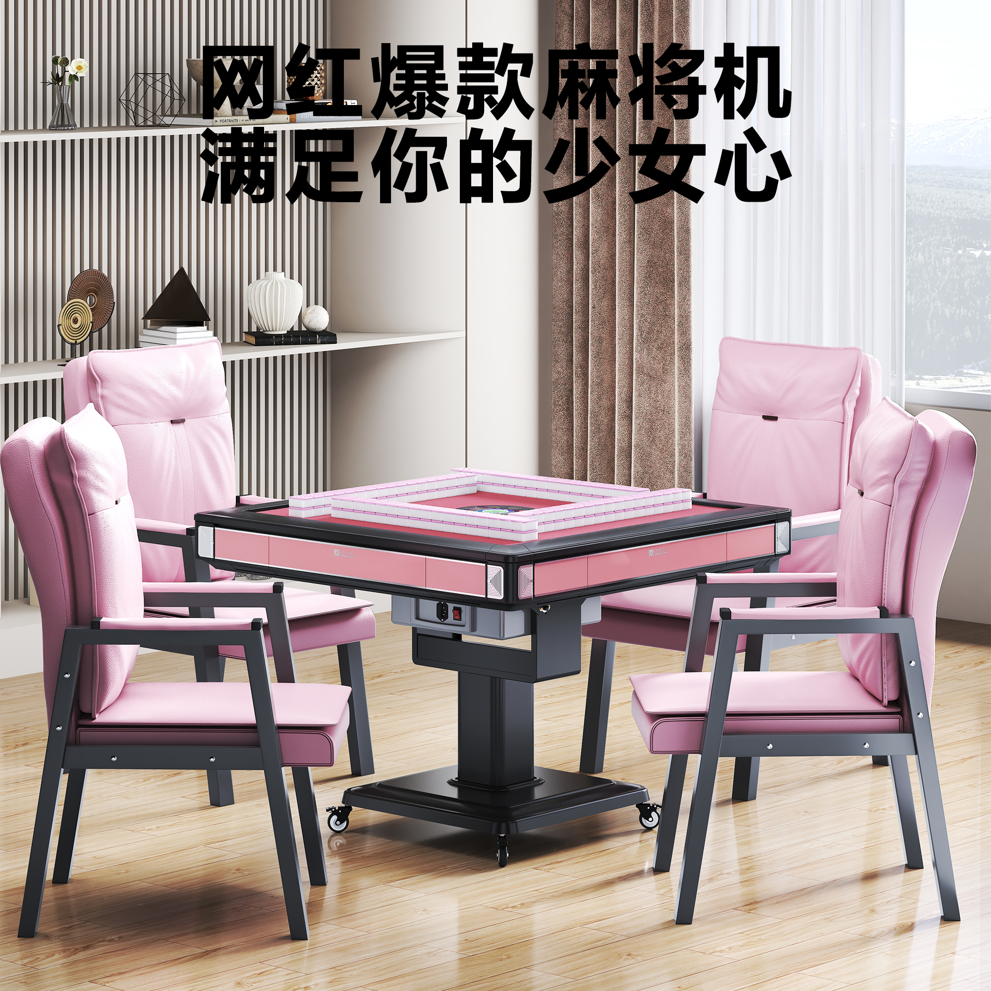 程序麻将机紫外线消毒功能​