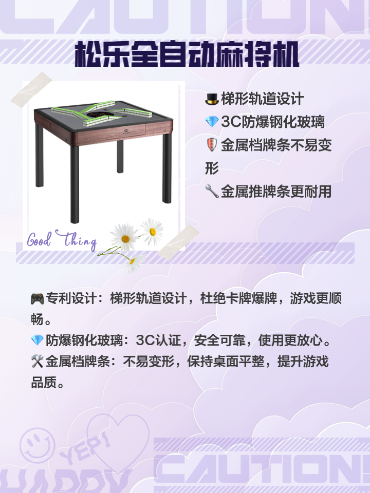 麻将机弹簧故障原因​